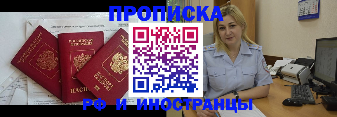 найти адрес прописки в Лакинске